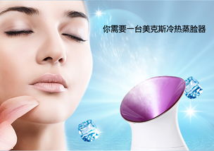 呵護(hù)肌膚從“蒸”開始 美克斯冷熱雙噴蒸臉器NV8358全面評(píng)測(cè)